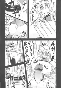 (C81) [Forever and ever... (Eisen)] Gensou Chinchin Monogatari (Touhou Project)