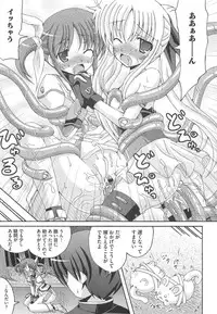 [Anthology] LyriNana in Shokushu (Mahou Shoujo Lyrical Nanoha)