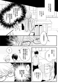 [Azumi Kyohei] Ito Koi 2 - Jin Ookami Hen