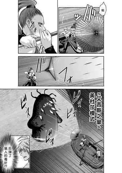 [Tetsu MOMOTA] Chijou Hyakkai R18 Ch36-40 [Chinese] 地上100層 [牛頭人酋長之魂漢化]