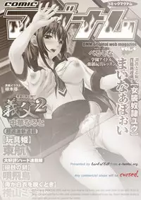 Comic Magnum Vol.4 [Digital]