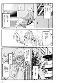 [TsuyaTsuya] Takatsuki Jokyouju no Inbi na Hibi 2