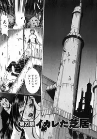 [Tamaki Nozomu] Ikiwo Hisomete Daite 2