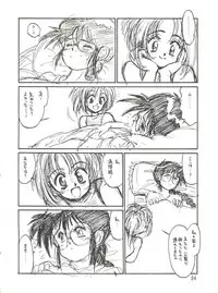 (C40) [Tororoimo (Various)] Tororoimo Vol. 13 (Various)