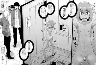 Hidoimeniau Otokonokotachi vol.2