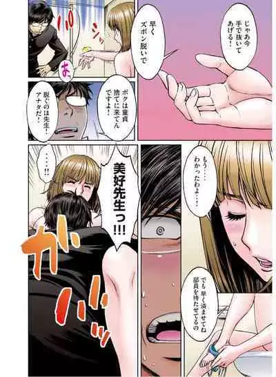 Hantsu x Trash Tottemo Ecchi na Yomikiri Shuu