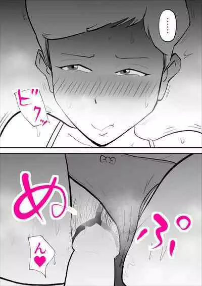 Ochoushimono no Kaa-san ga Choushi ni Norisugite Musuko to Sex