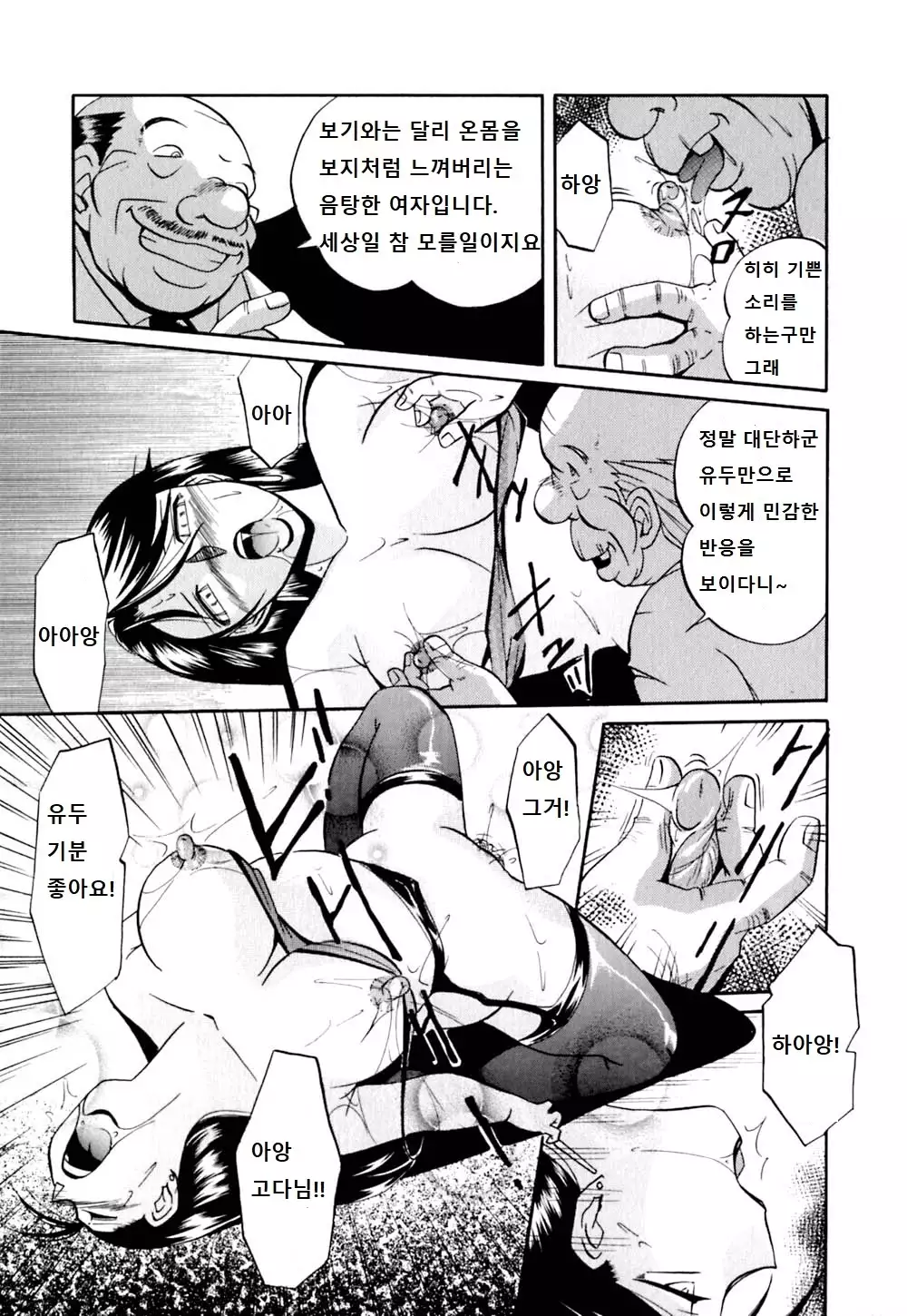 Yuuko Kachou Nikusettai