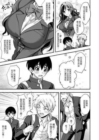 Geshukusaki no JK Ryoubo ga "Mama" Sugiru