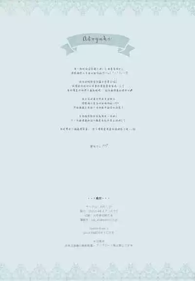 Naisho no Kojin Shidou 2