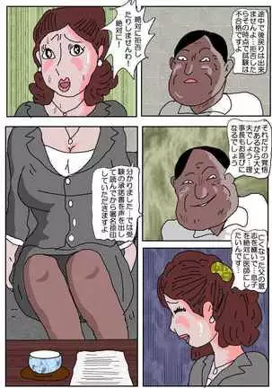 Ojuken Mama - Aware Taninbou Chigoku