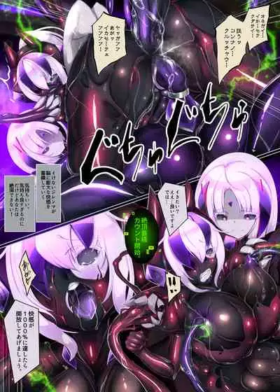 [やせうまロール (定食、とよのきつね。、Hypnotic_Yanh)] 囚われたアナタが人外女体化してエネルギーを吸われつづけるまんが-ハンテンオルタナティヴ-