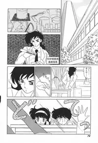 [Nangou Takashi] Oidemase Kagakubu e