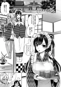 [Neet] Himitsudere - Secret Love [Digital]