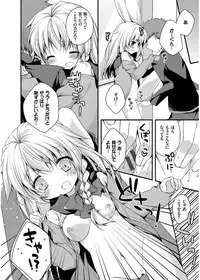 [Kaga Akuru] Hatsukoi Melt [Digital]