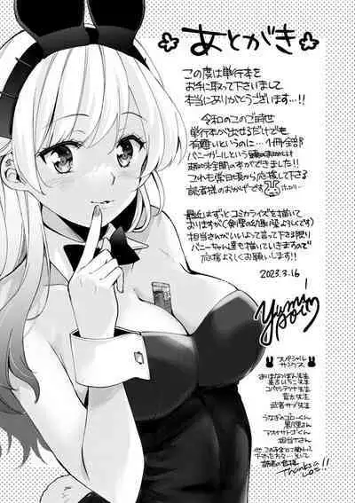 Shumi Bunny Girl tte Hontou desu ka?