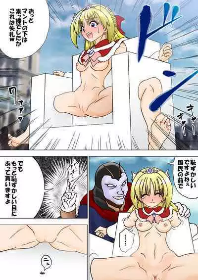 Majo no Fukushuu Vol.11