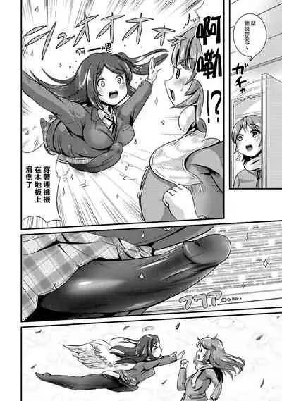 [Maru Neko] Hybrid Girlfriend Vol.2 [Chinese] [熊崎玉子漢化組]