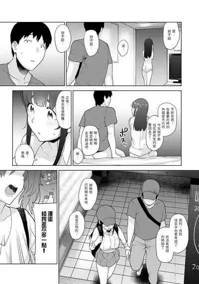 [Azuse] Erohon o Sutetara Konoko ga Tsurechatta!? Ch. 7-23 [Chinese] [禁漫漢化組]