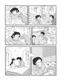 (C79) [Kaigetsudou (Jigoku Sensei Hirobe~)] Fairy 10 (Maison Ikkoku)