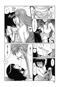 [Ooshima Ryou] Yorokobi ni saku Karada