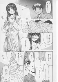 [Yamato Masaomi] Tsugunai