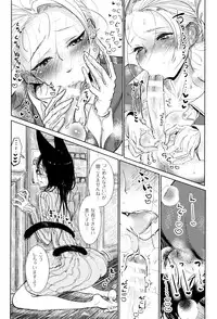 [Dhibi] Sono Yubisaki de Korogashite