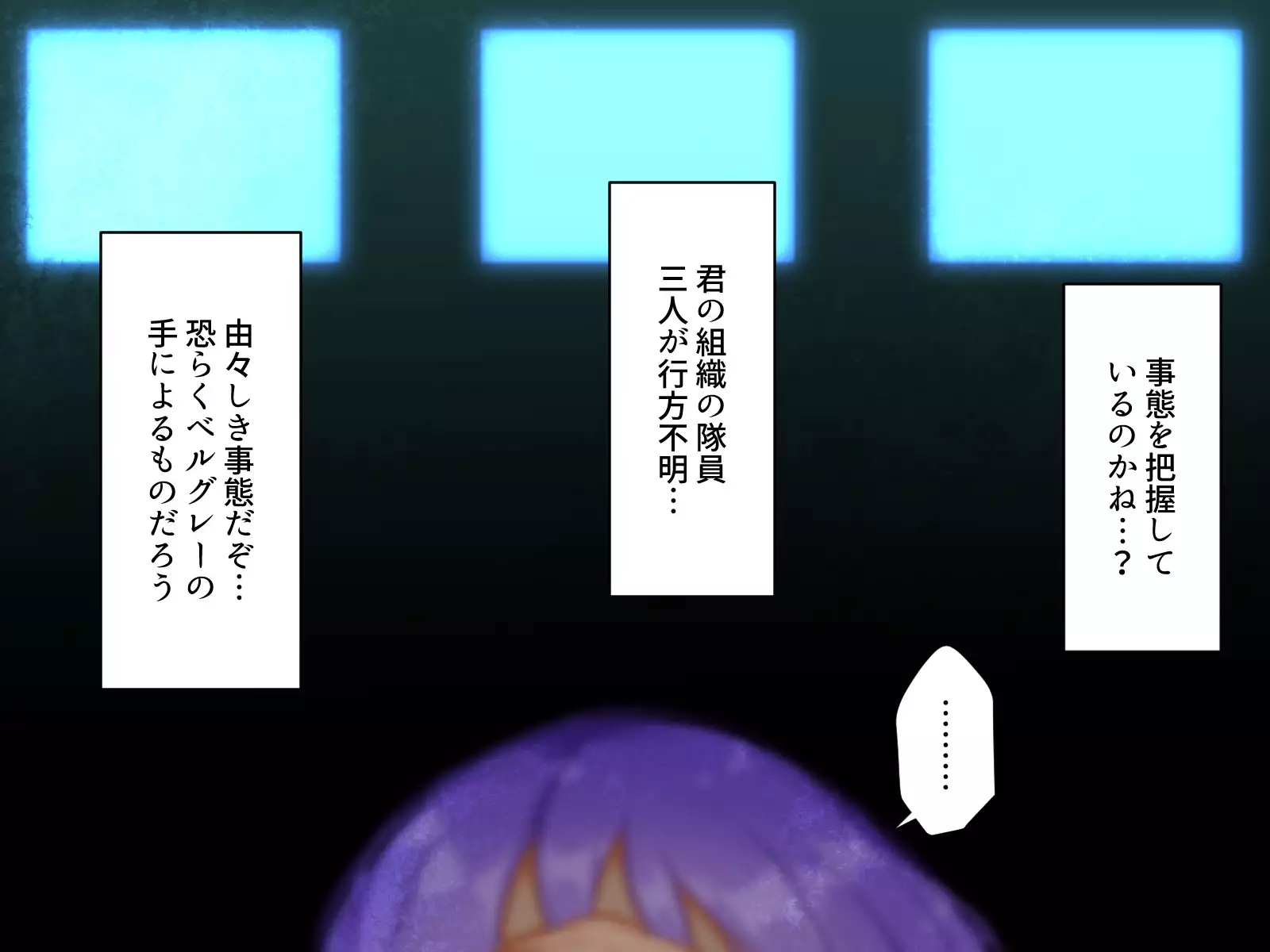 Retsu tousen-tai sanfaibu ~ kaijin e no joutaijou/ ierou-hen ~