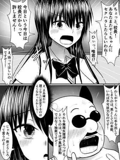 風紀のためなら丸出しチンコキご奉仕だって余裕でしてくれる古手川さん