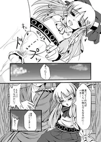 [Daiginjo Masshigura (Nigorizake)] Oni Musume no Yuutsu (Touhou Project)