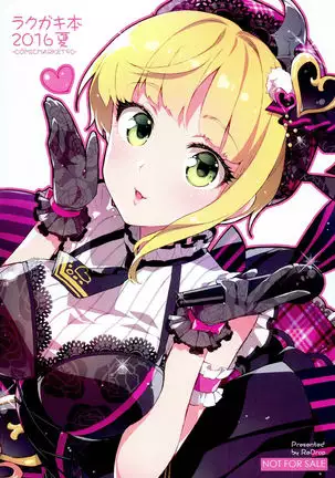 Rakugaki Bon 2016 Natsu