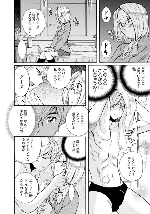 Hahaoya-tachi no Seishori o Suru Kantan na Oshigoto