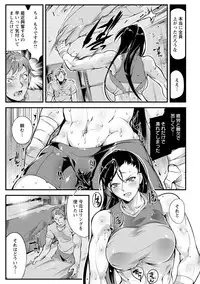 [bowalia] Saishokukenbi [Digital]