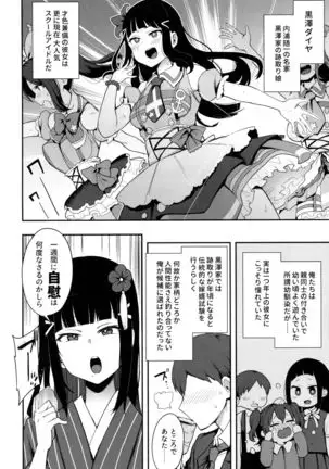 Seigou!! Kurosawa-ryuu Ninshin Muko Shiken