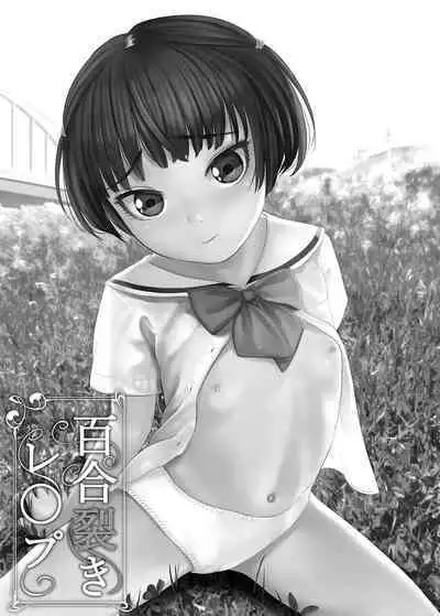 Honto wa Kimochii Shoujo-tachi