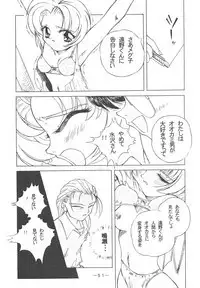 Otonano Do-wa Vol. 3