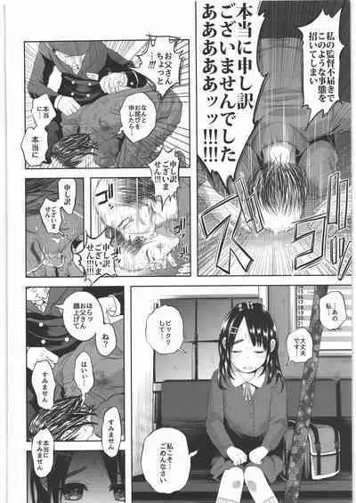 (C89) [Chemical Janky (Shiruka Bakaudon)] Zenbu Matomete Bokobokorin!