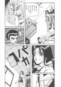 [Arai Kaikan] Sentou Shoujo-tai