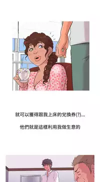 [洋蔥&Shampoo] Heaven Ch.1~10 [Chinese]中文