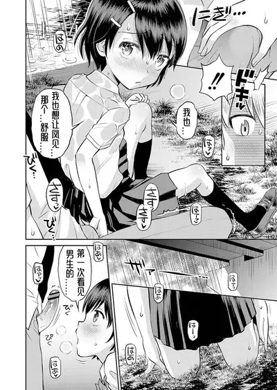 Yamanu Sei e no Koukishin丨对性的无休止遐想