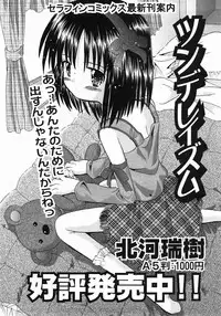 Comic Shoujo Tengoku 33 (2007-10)