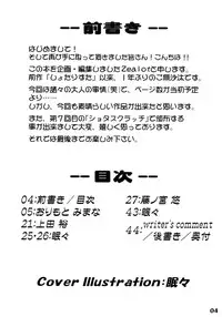 (Shota Scratch 7) [Studio Zealot (Various)] Shotarista 2