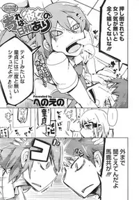 COMIC Megastore Alpha 2015-01