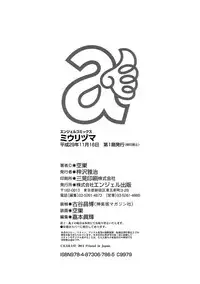 [Karasu] Miuriduma [Digital]