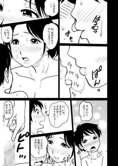 [Mangosteen (Kotoeri Iroha)] Ia~n Ryoko