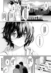 [Homunculus] Hanareba Nare ni (COMIC Kairakuten 2017-06) [Chinese] [無邪気漢化組]