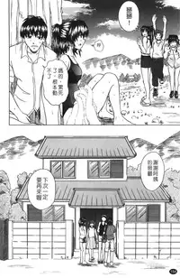 [Miso Katsu] Yurushite Agenai | 無法原諒了! [Chinese]