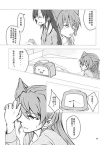 (C85) [HB (Futoo)] Wunsch (Senki Zesshou Symphogear) [Chinese] [假良假影个人汉化]