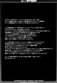 (C94) [Kanidouraku (Kanibasami)] Dive Eroi (Gundam Build Divers)