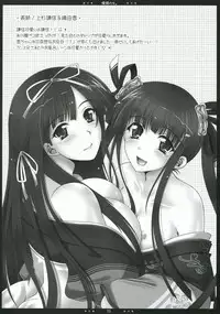 (SC34) [HAPPY WATER (Kizaki Yuuri)] Oresama no Onna. (Sengoku Rance)